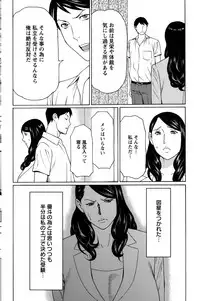 [Takasugi Kou] Mumyou no Uzu Ch. 1-9