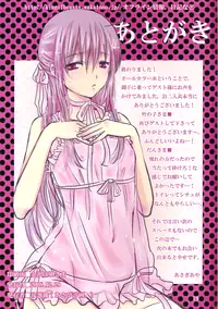 (C75) [Asapi Keikaku. (Asagi Aya)] Obenkyo shimasho? Katsura-kun 2@Iro tsuki (Gintama)