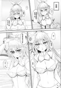 (C88) [Soronosanchi (Sorono)] Nanaly 100+ (Sennen Sensou Aigis) [Chinese] [黑锅汉化组]