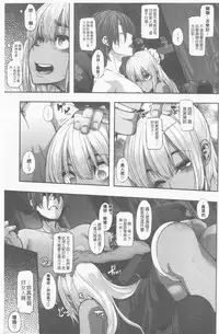 [ShindoL] Henshin + 4P leaflet [Chinese]