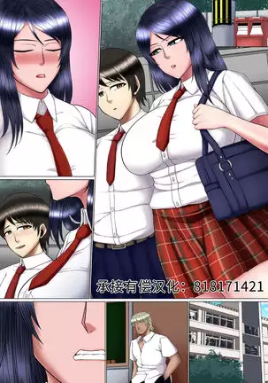 Saimin Netorare Fuuki Iin ~Joushiki Kaihen! Kuro Gal Bitch-ka Hen~