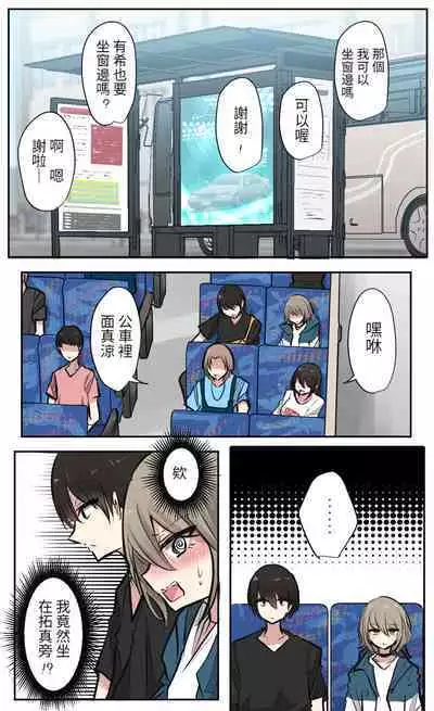 性欲バグってる４人組でキャンプ行く話