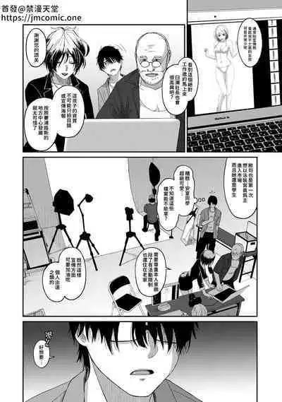 Itaiamai | 痛苦的甜蜜 Ch. 1-16