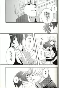 (C75) [Transistor Radio (Kirishima Sou)] RE:RE:AN (Persona 4)