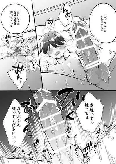 なぜか僕が社長のペットに選ばれてメス堕ちさせられました