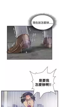 [LSD&俠行魔]Thief 小偷 Ch.1~6 [Chinese]中文