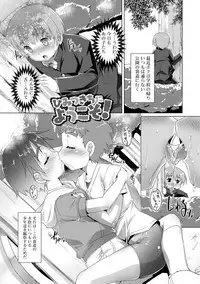 Himitsu no Shounen-dan