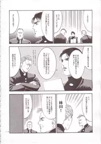 (C64) [Goromenz (Yasui Riosuke)] Rumble in the Jungle (School Rumble)