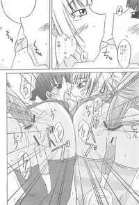 (Puniket 17) [Kuurintei (Kuurin)] LICORICE LEAVES (Mitsudomoe)