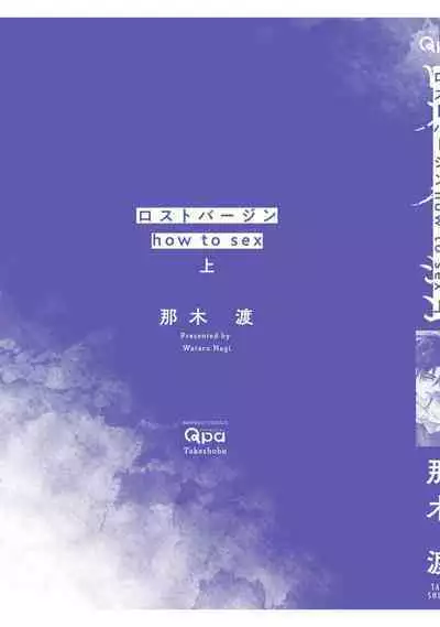 Lost Virgin how to sex Jyou