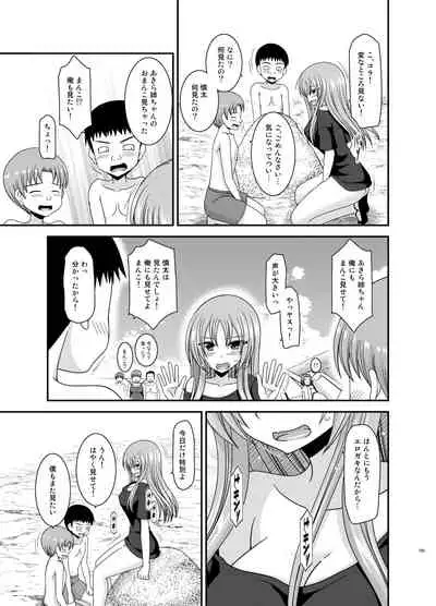 Roshutsu Shoujo Yuugi Kan Plus