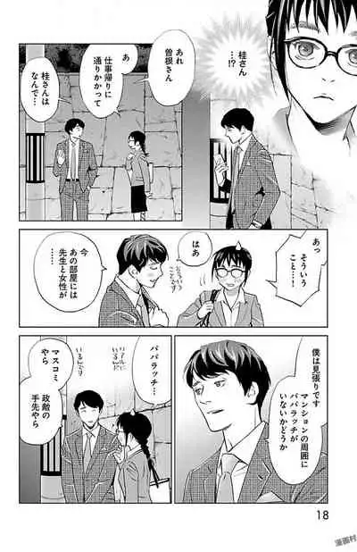 Subete Ai no Shiwaza/愛調教成性俘虜/爱调教成性俘虏/すべて愛のしわざ——もんでんあきこ vol 2(2/3)