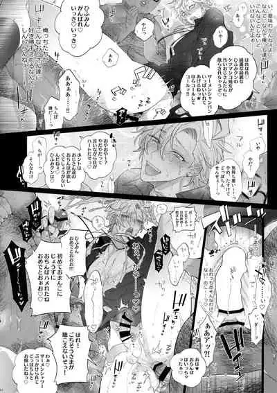 [Inukare (Inuyashiki)] MobDivi Bon Power Up!!! (Hypnosis Mic)