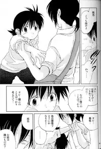 [Tomato surprise (Misaki Futtsu)] Much loved (RAW)