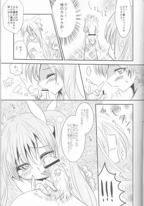 Ore to Anta no Naishogoto