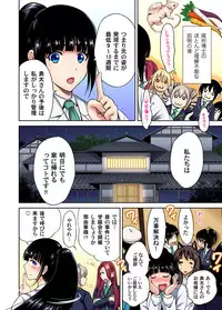 [Okumori Boy] Oretoku Shuugakuryokou ~Otoko wa Jyosou shita Ore dake!! Ch. 1-23 [Digital]