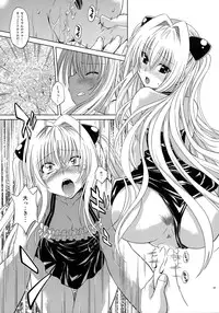 (C79) [Studio Wallaby (Nagisa Minami)] Troublekko ~Yami~ (To LOVE-Ru)