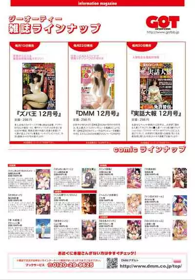 COMIC Anthurium 032 2015年12月号