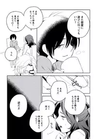 [Iimo] Innocent [Digital]