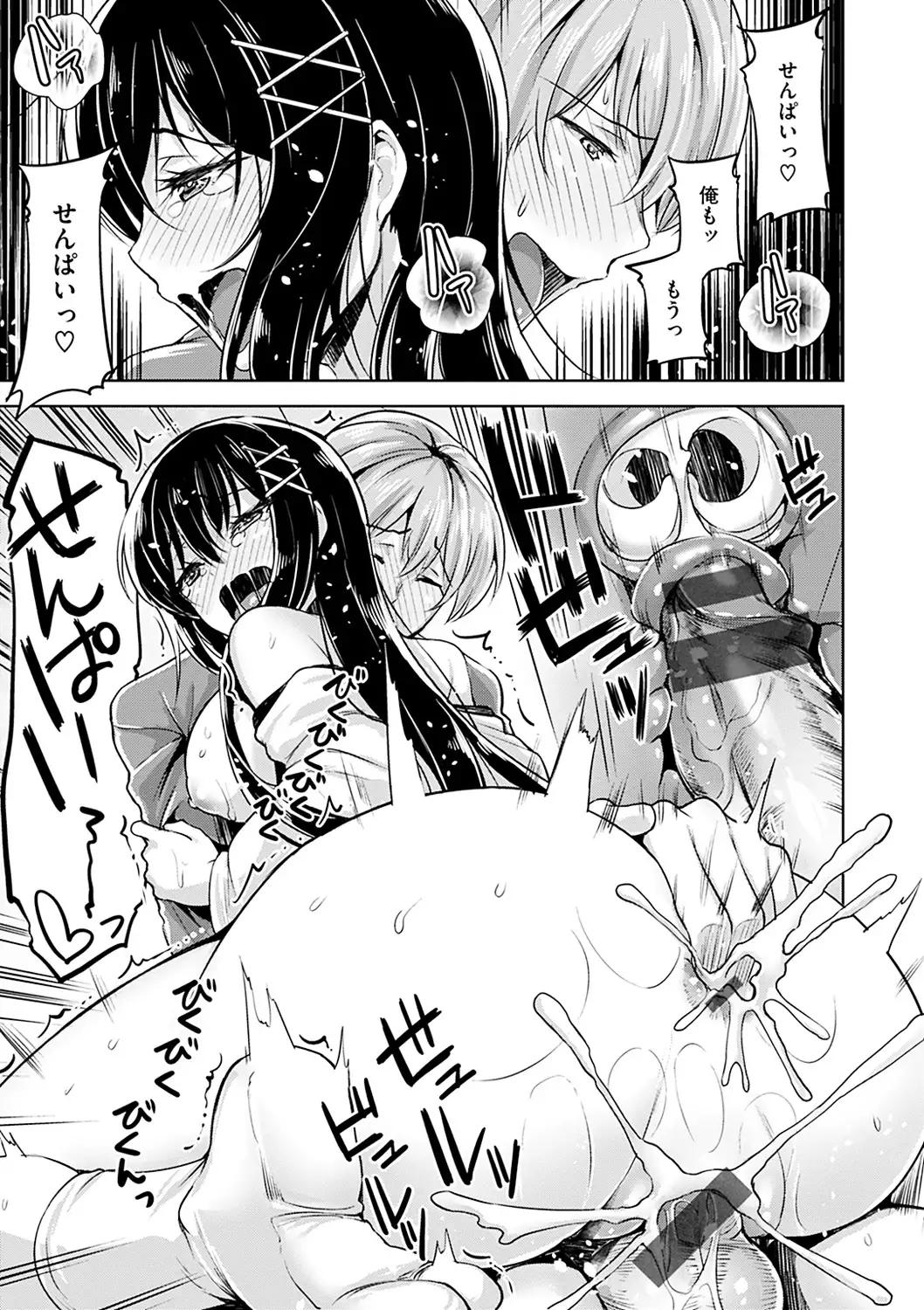 Yawahada Ecchi - Make Love With Tender Skin