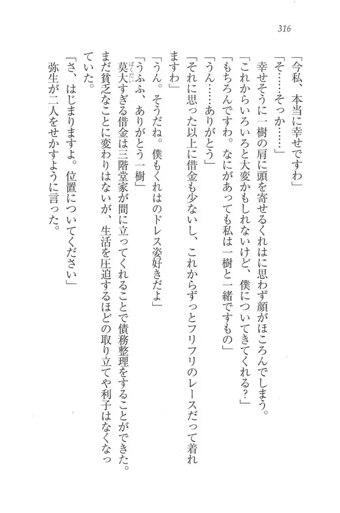 お嬢様はメイド様!?