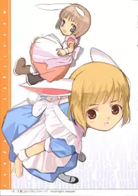 (C83) [Lily Lily Rose (Mibu Natsuki)] EAR NUMBER [English] {KFC Translations}