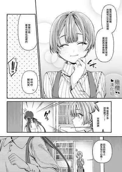 [Inoha (Chirinu Iroha)] Harutsugedori wa Shinda kara | 因報春鳥已死 [Chinese] [橄榄汉化组]