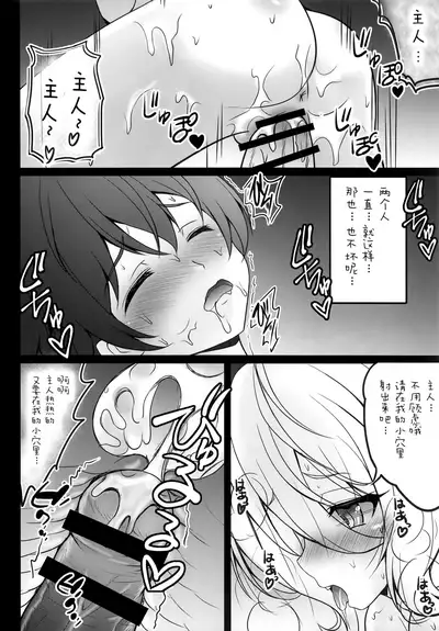 Aruji-sama Kokkoro to Okusuri Ecchi Shimashou