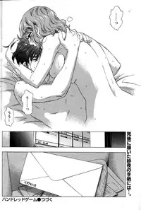 [Kuon Michiyoshi] Hundred Game Ch.1-9