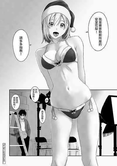 Itaiamai | 痛苦的甜蜜 Ch. 1-13