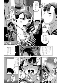 [Chiguchi Miri] Fukuramikake ga Osuki Desho