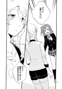 [Niratama (Sekihara)] Kirakira Future (Love Live!) [Digital]