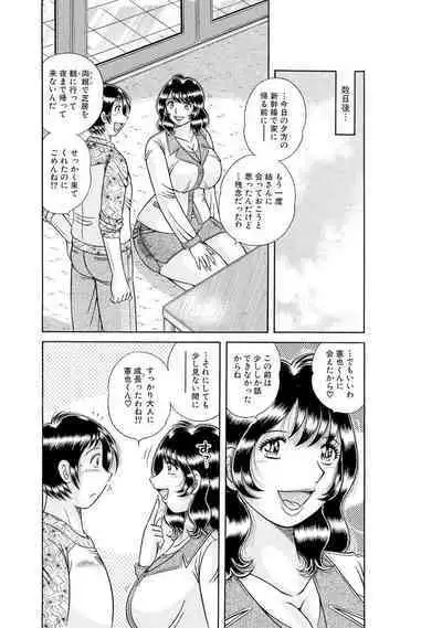 義母×義姉×義妹★5人でエッチな生活~い・い・コ・ト~