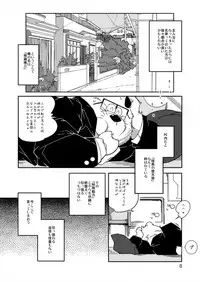 [Deresuke Syuppan (Heppoko Taro)] TATEMON [Digital]