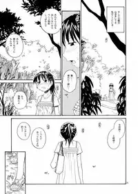 (COMITIA121) [B5 Doumei (RaTe)] NDG Soushuuhen 1 01~04