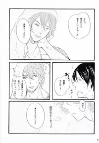 [Mieharudou (Ichikawa Ichiko)] Sore wa Bakarashii Kurai ni Amattarui (Yowamushi Pedal)