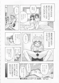 [Imanaga Satoshi] Iroiro Incest