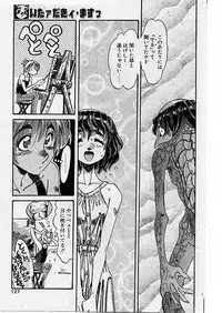 Comic Papipo 1999-07