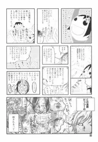 [Begirama] Otome Shikkaku