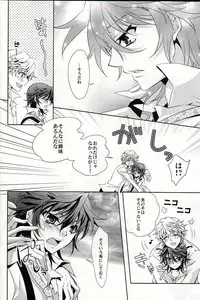 (C79) [mintgun (Fuki)] S.G.F (Shiki)