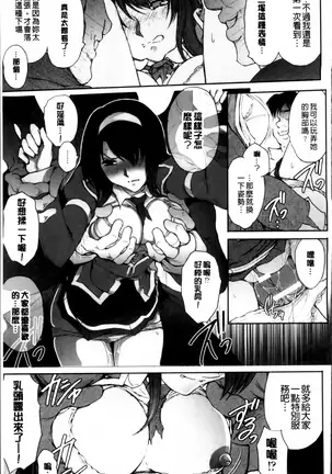 凌乱百花 ~月篠少女慚魔伝~