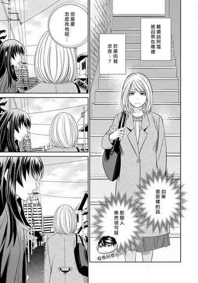 Hentai Ikemen Yuurei ni Maiban Osowarete imasu. | 每晚被變態帥哥幽靈襲擊. 1-9