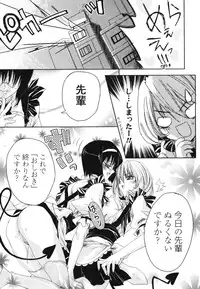 [Sid Alice] Renai Shoujo