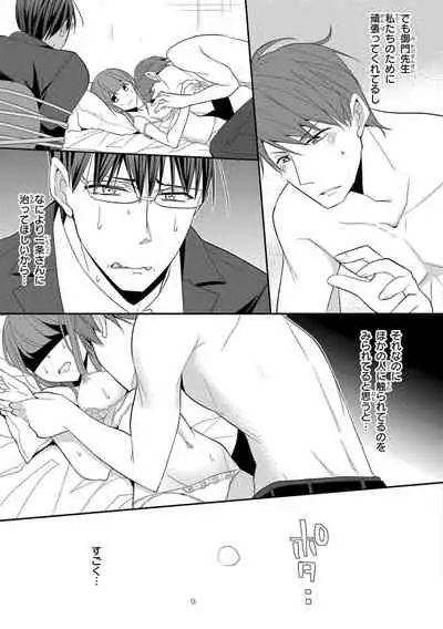 60分強制SEX休憩～法律で上司とHするのもお仕事です～【完全版】