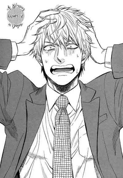 Fukouchuu no Shiawase