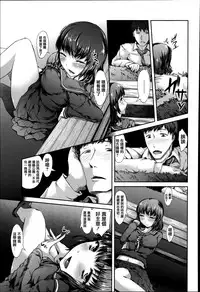 [Fujimi] Shoujo Sanka [Chinese] [篆儀通文書坊漢化]