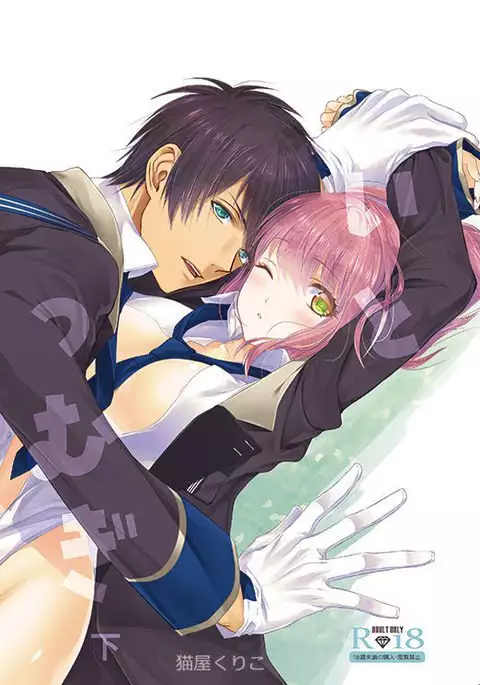 seshi haru shinkan etchina shīn arimasu go chūi kudasai sanpurusample