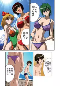 [Hindenburg] Motesugi Shoujo Paradise [Digital]