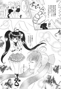 (C57) [Alice Syndrome (Various)] Nyo! (Di Gi Charat)