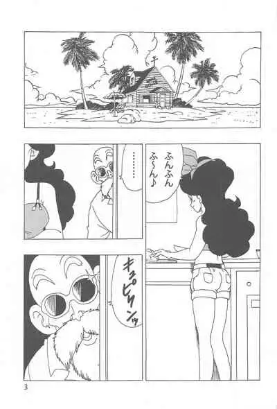 [Monkees (YoungJiJii)] Lunch Kuro LOVE (Dragon Ball)